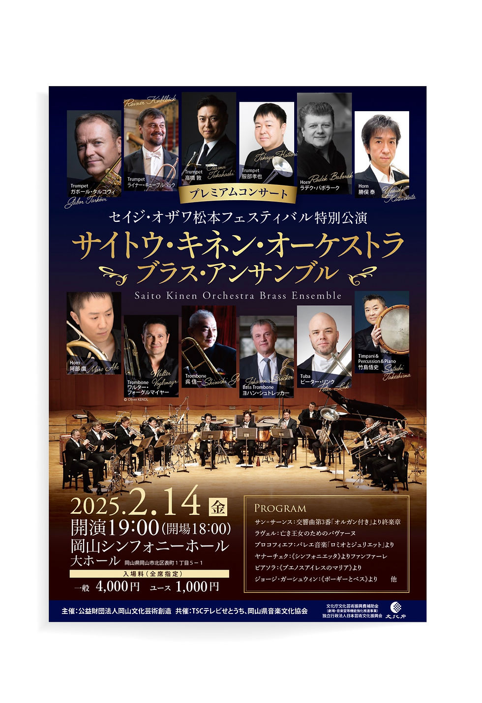 チラシ・ポスター | 音楽専科｜音楽専門のデザイン